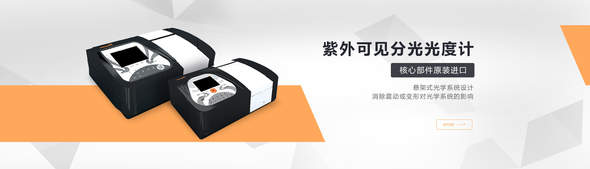 青岛ANBO.COM-安博(中国)
主营分光光度计,原子吸收等设备销售.